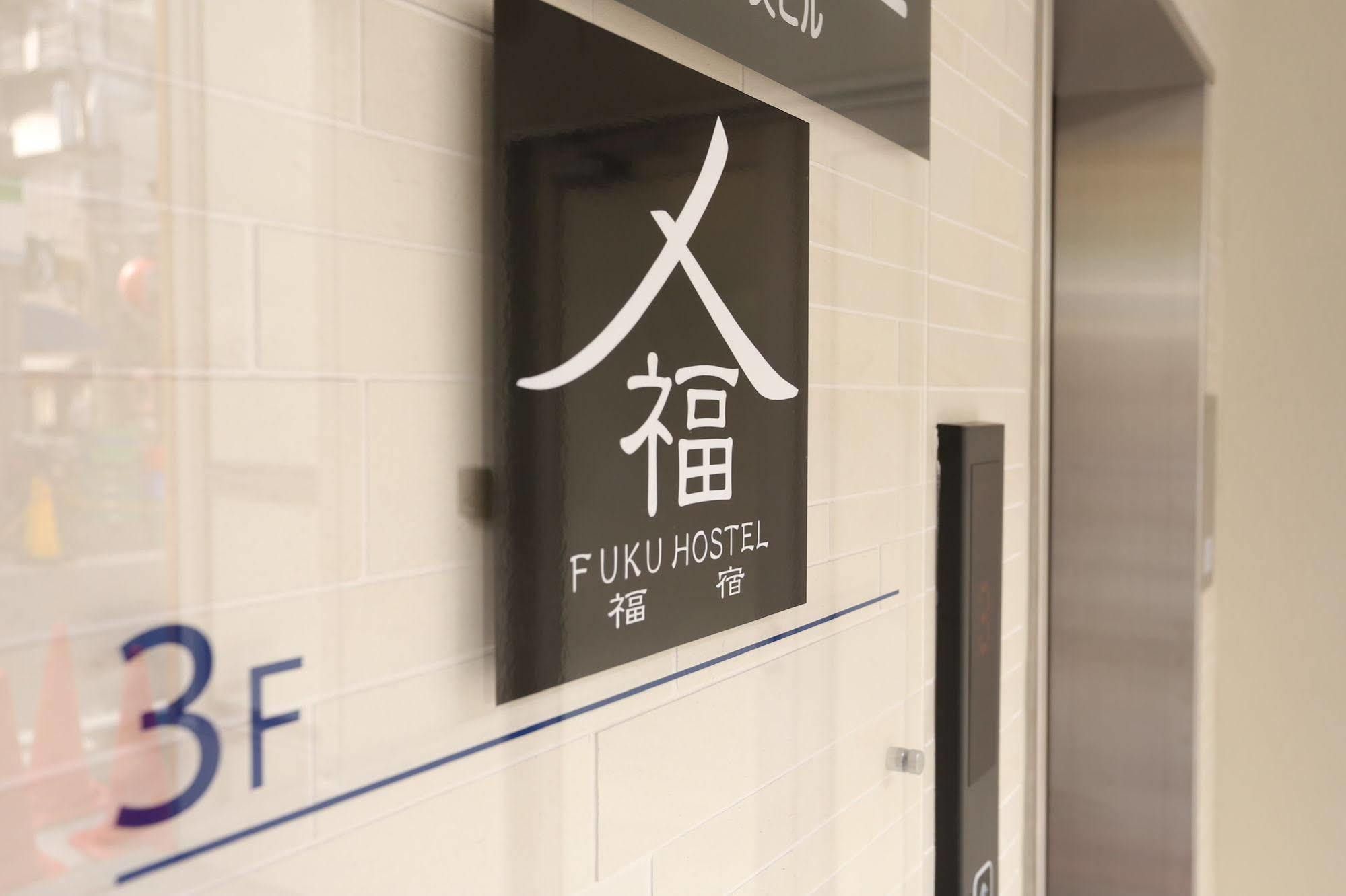 Fuku Hostel Namba 오사카 외부 사진